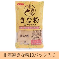 北海道きな粉10パック入り