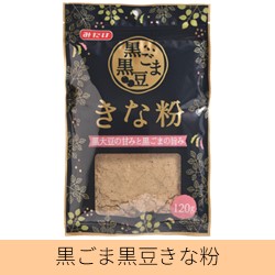 黒ごま黒豆きな粉120g