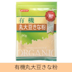 有機丸大豆きな粉90g