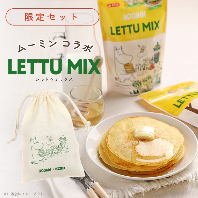 オンラインショップ限定巾着付きセット